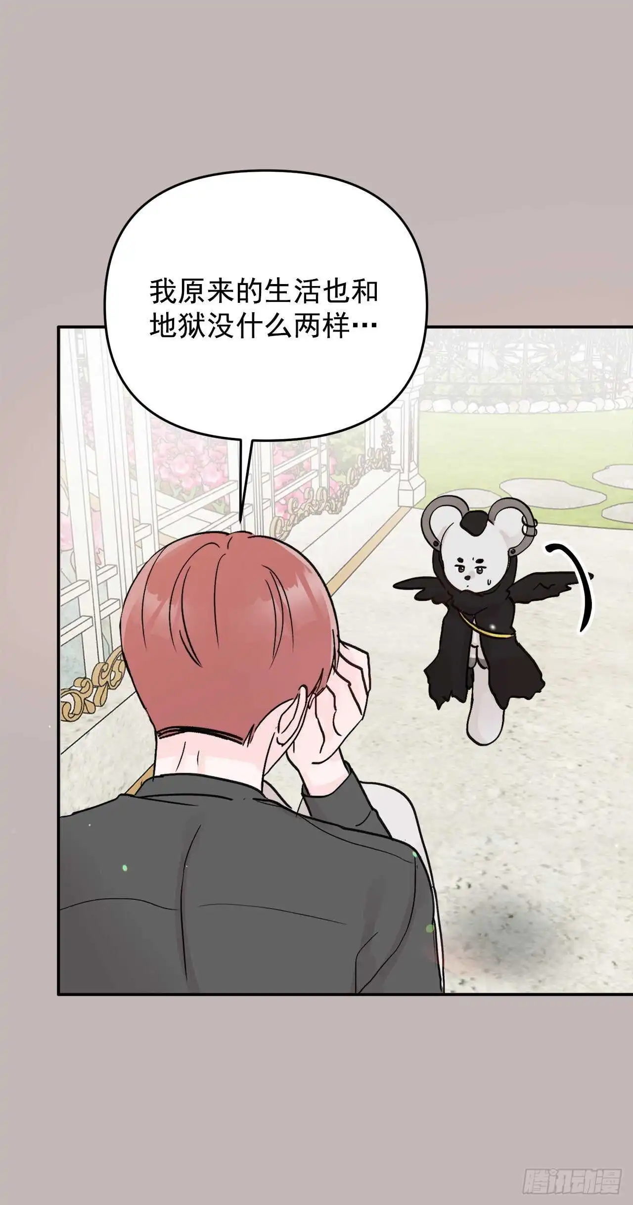 29.云的故事 第34页