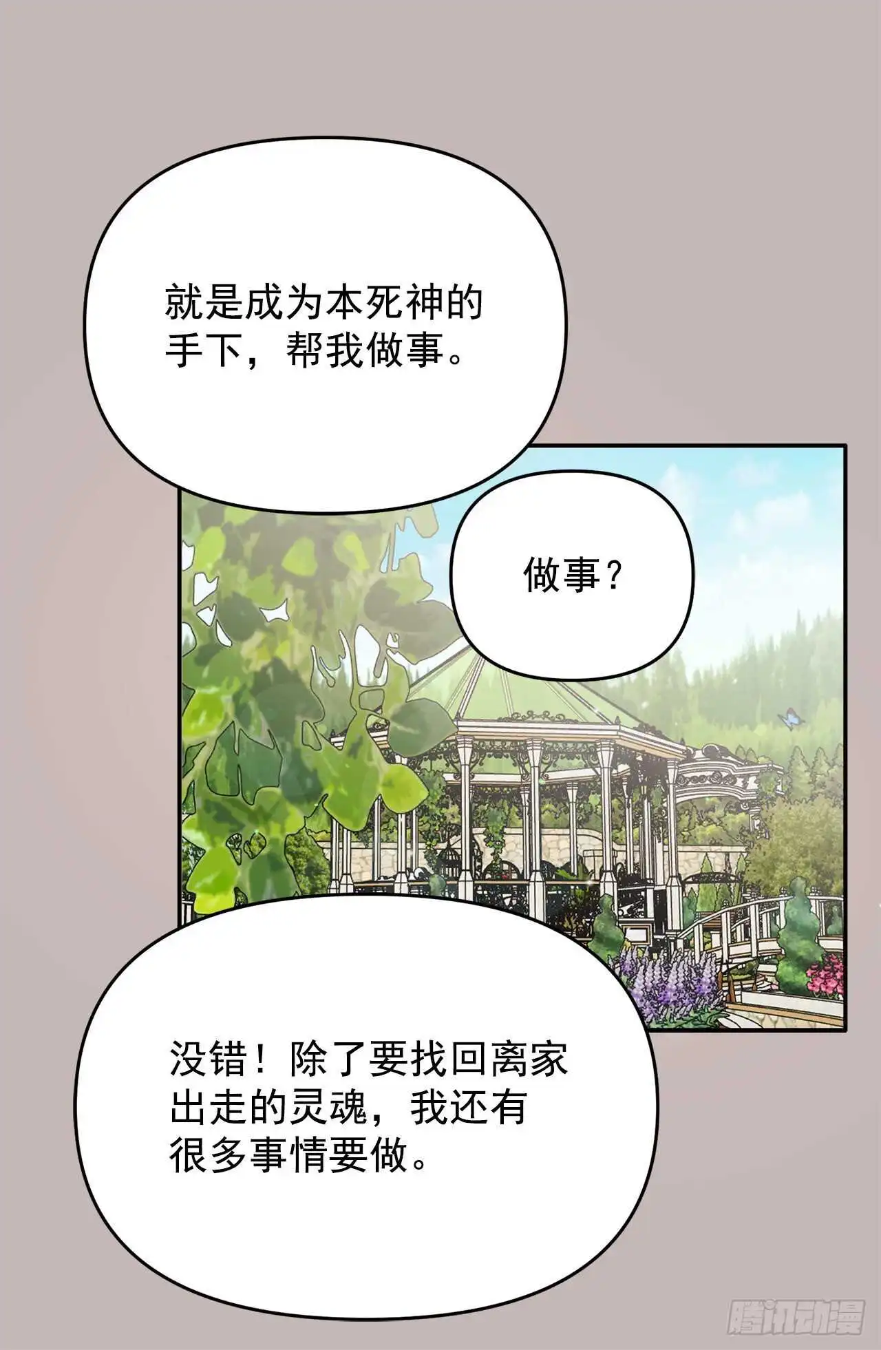 29.云的故事 第37页