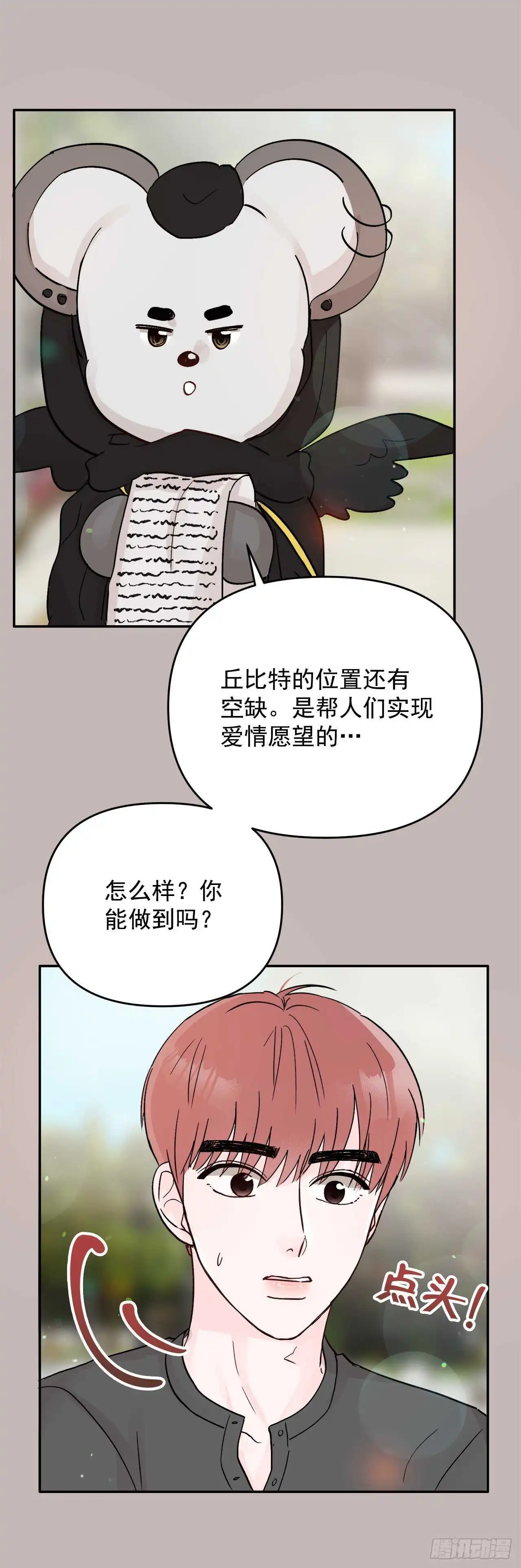 29.云的故事 第39页