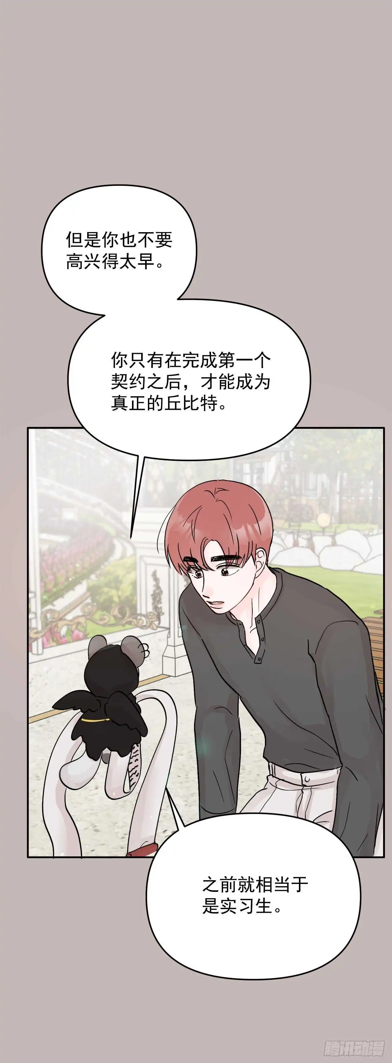 29.云的故事 第40页