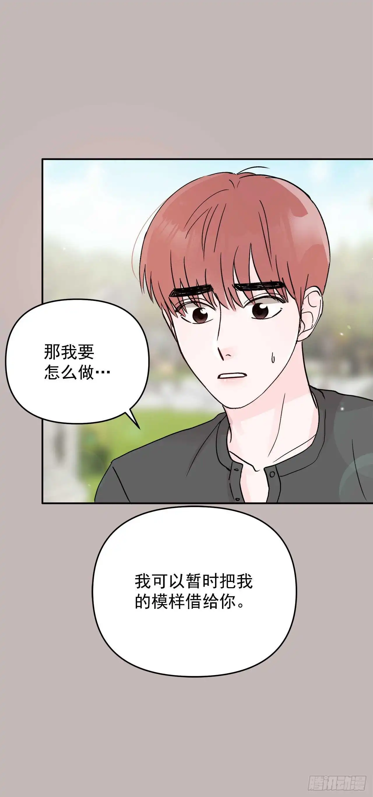 29.云的故事 第41页