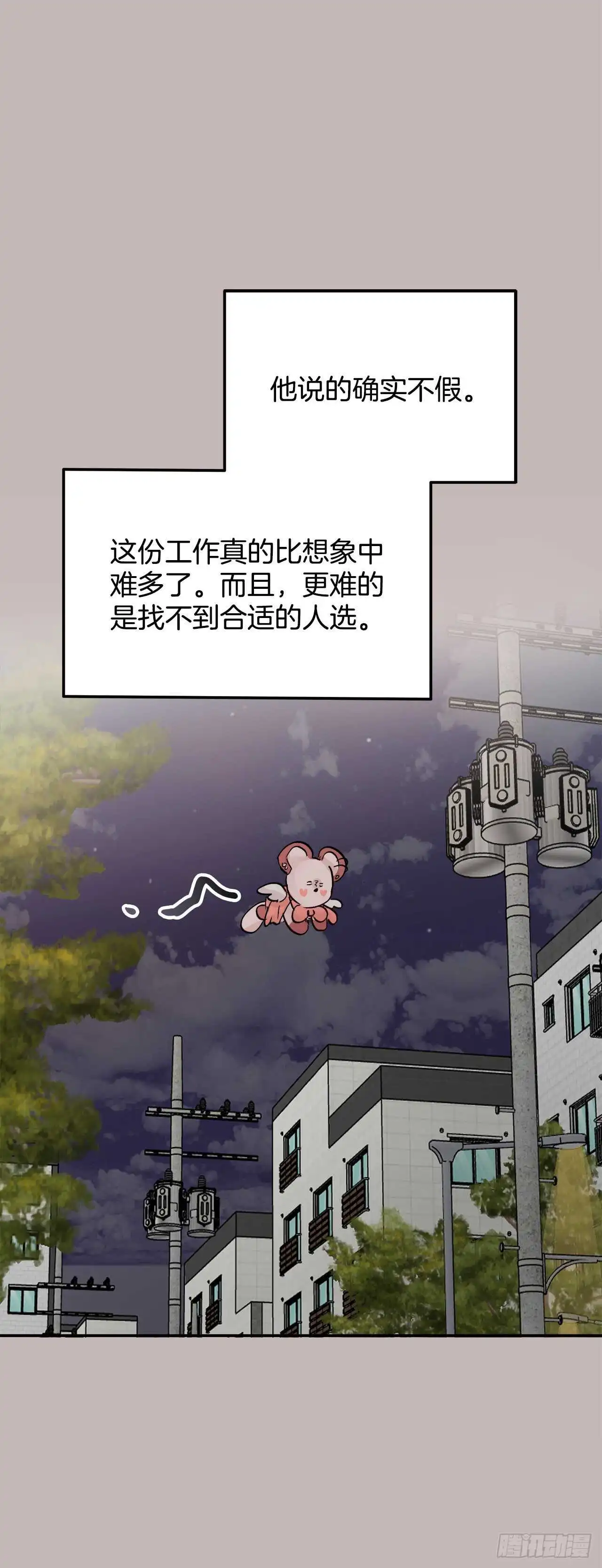 29.云的故事 第43页