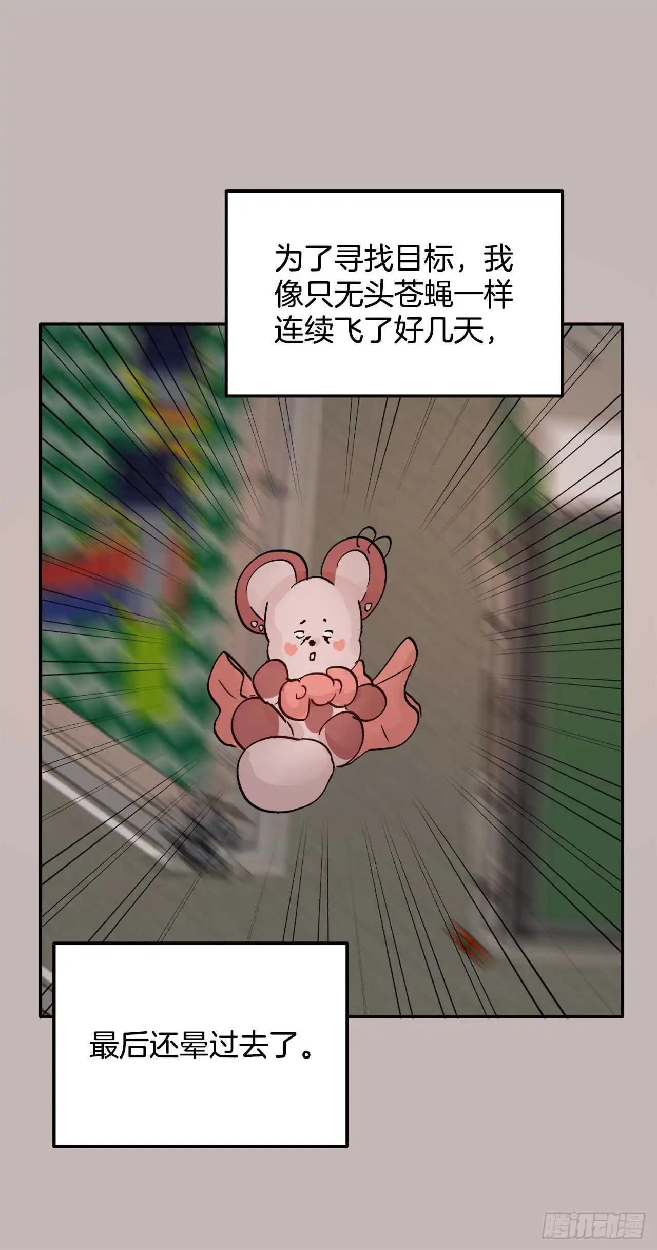 29.云的故事 第44页