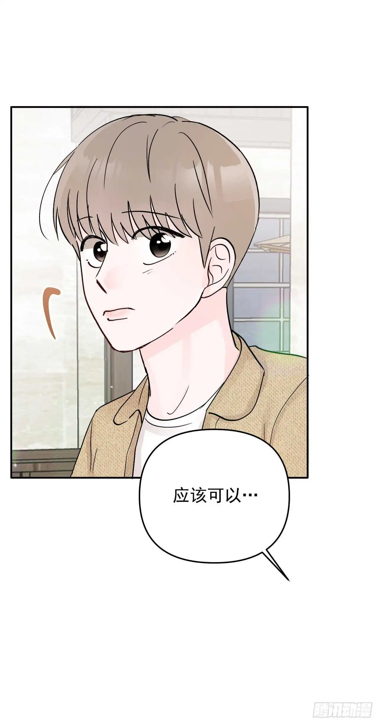 29.云的故事 第50页