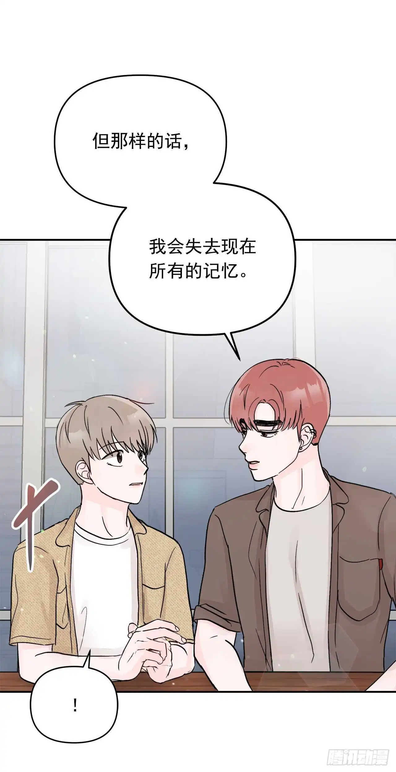 29.云的故事 第51页