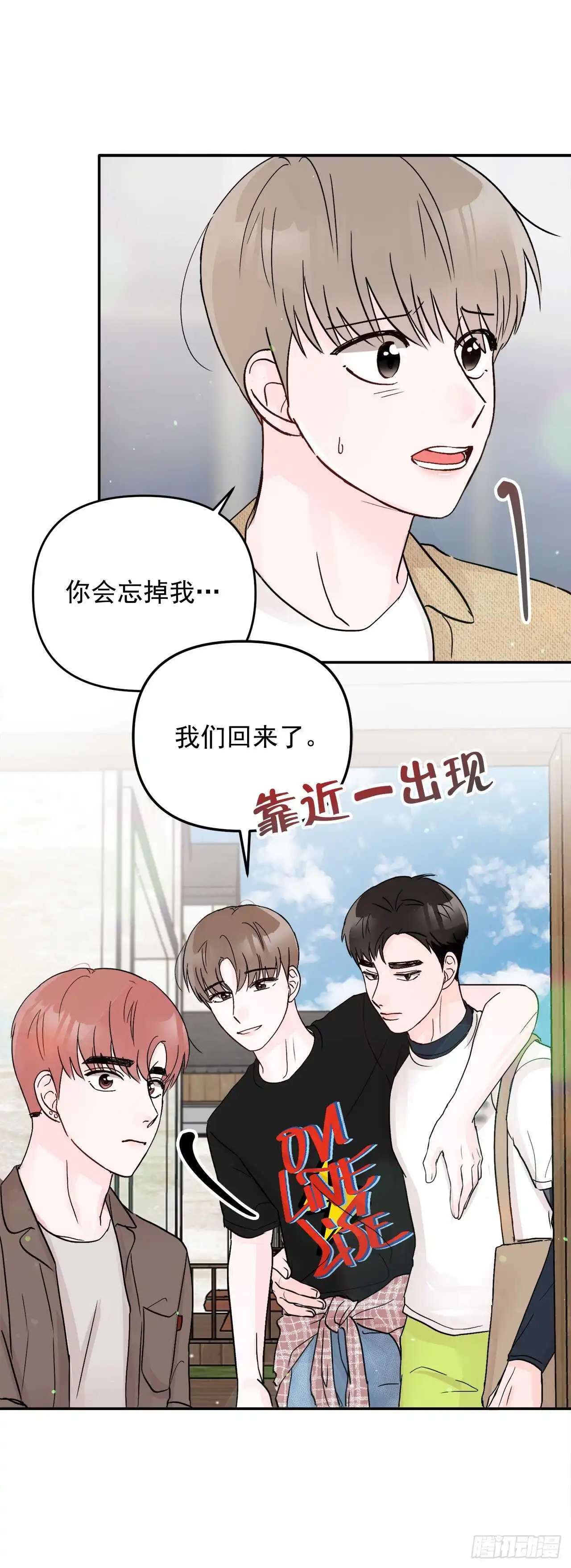 29.云的故事 第52页