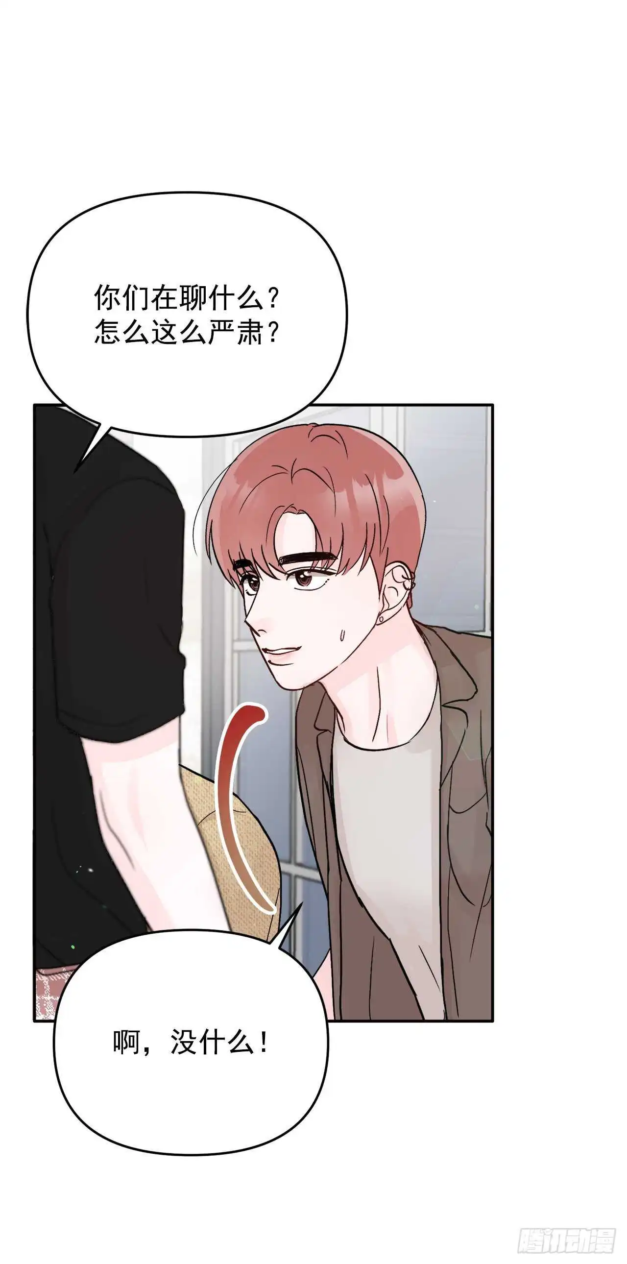 29.云的故事 第53页