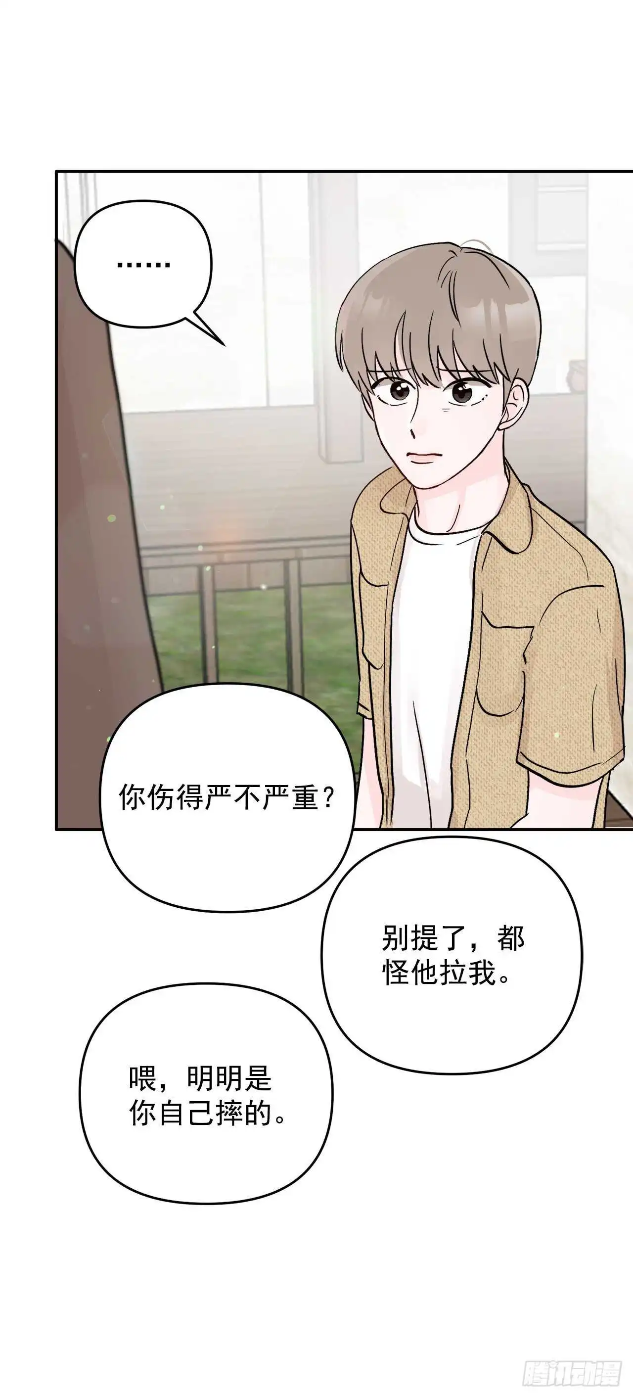29.云的故事 第54页
