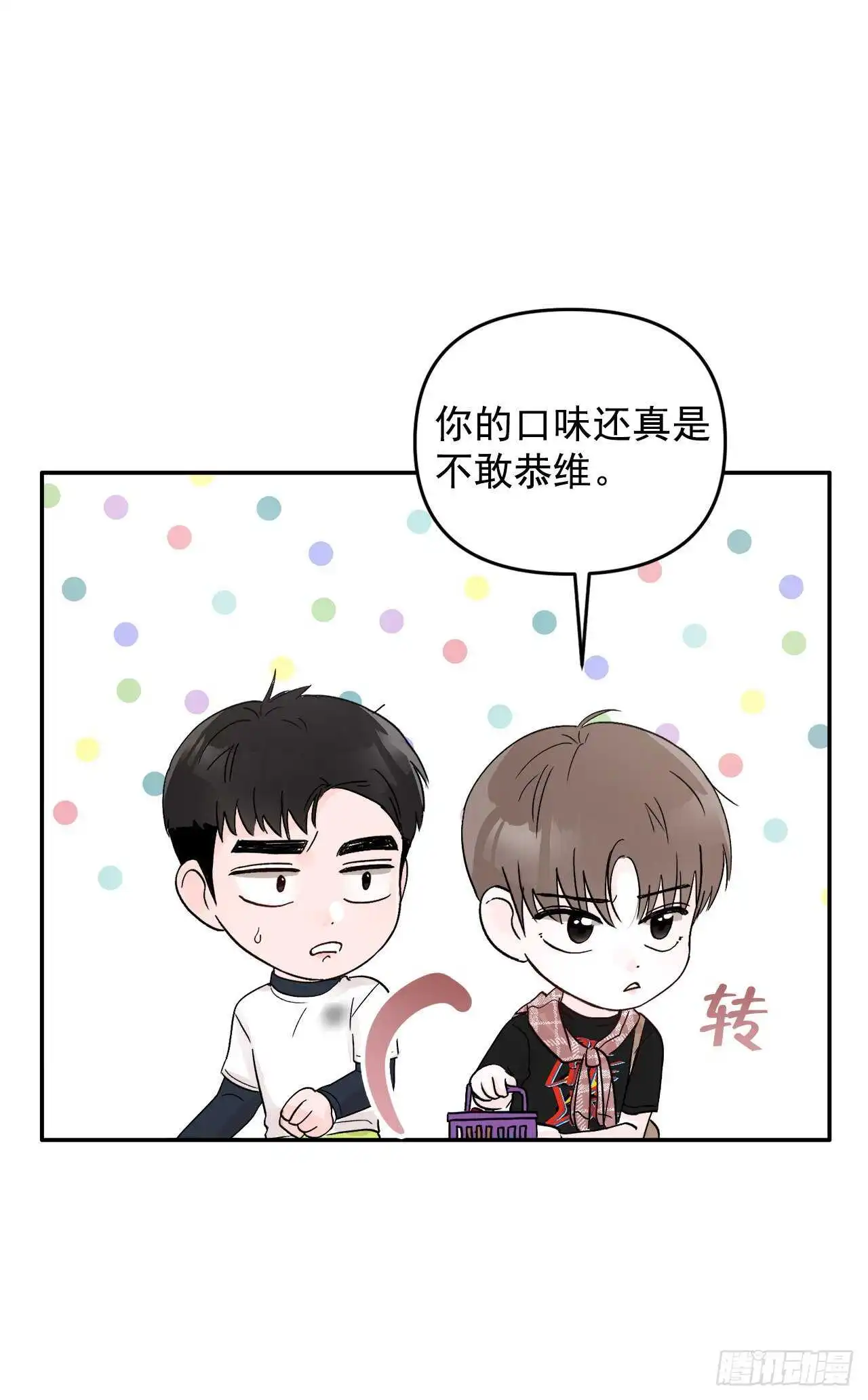 28.我原来也是人 第5页