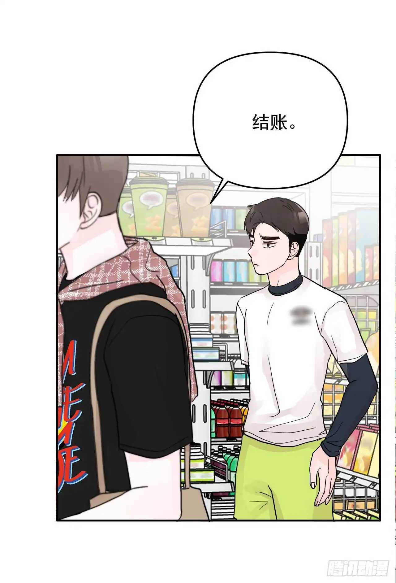 28.我原来也是人 第6页