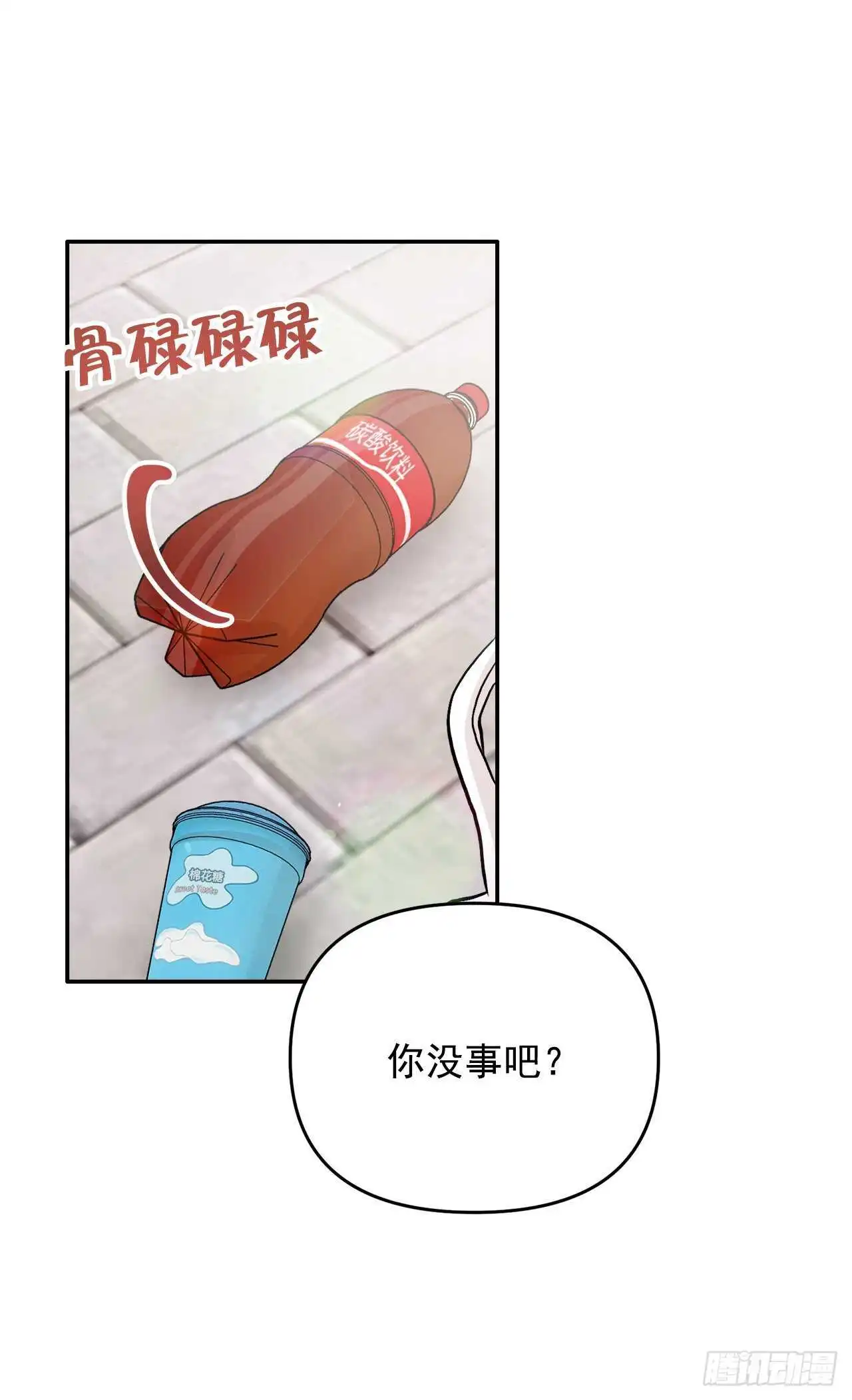 28.我原来也是人 第15页