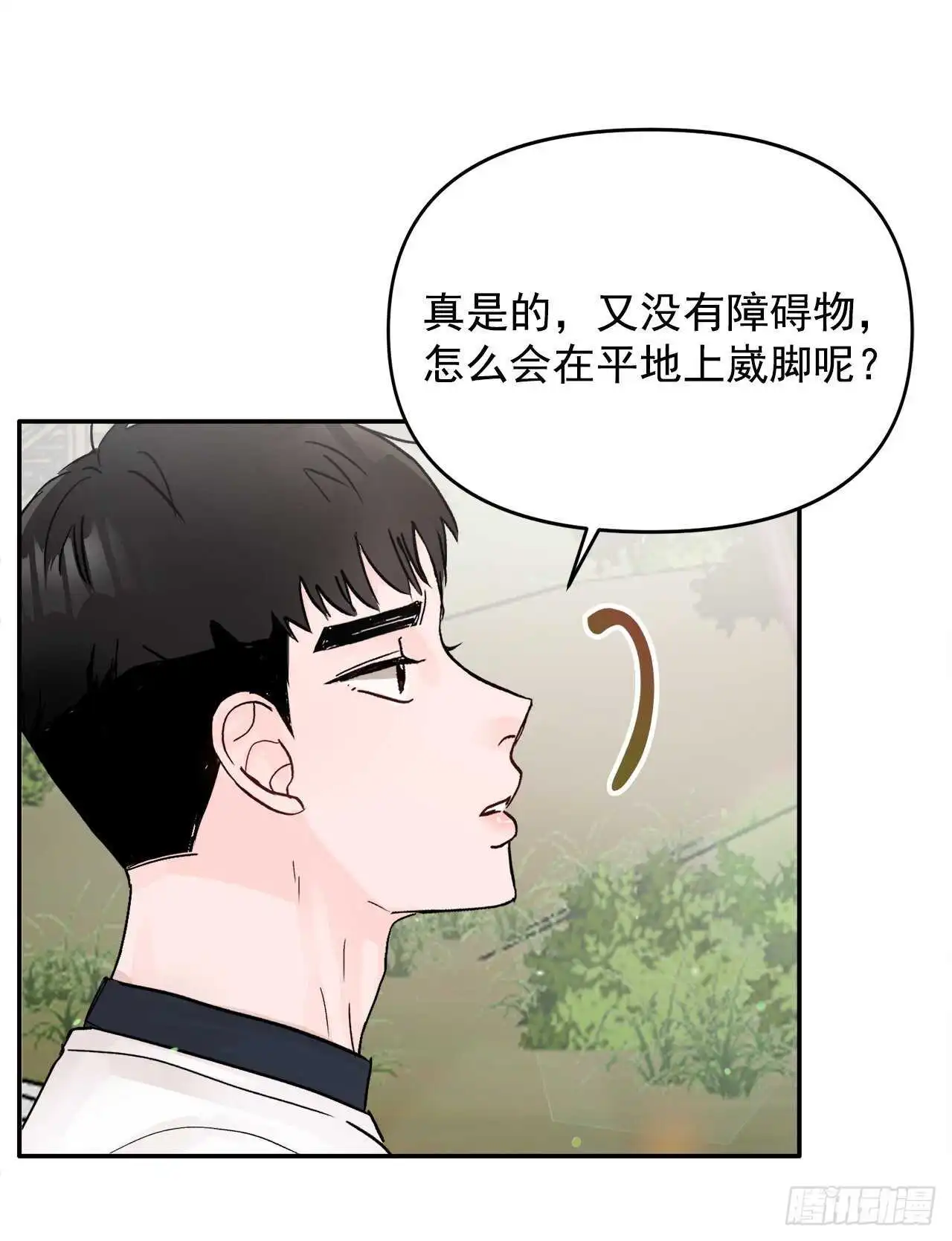 28.我原来也是人 第20页