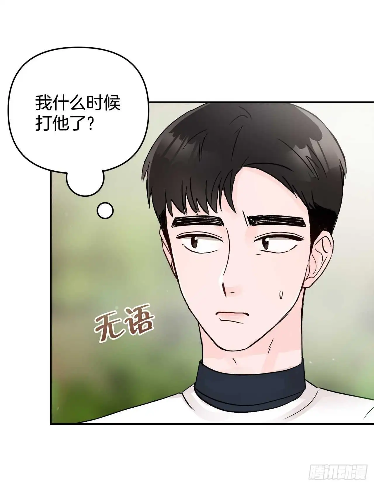 28.我原来也是人 第26页