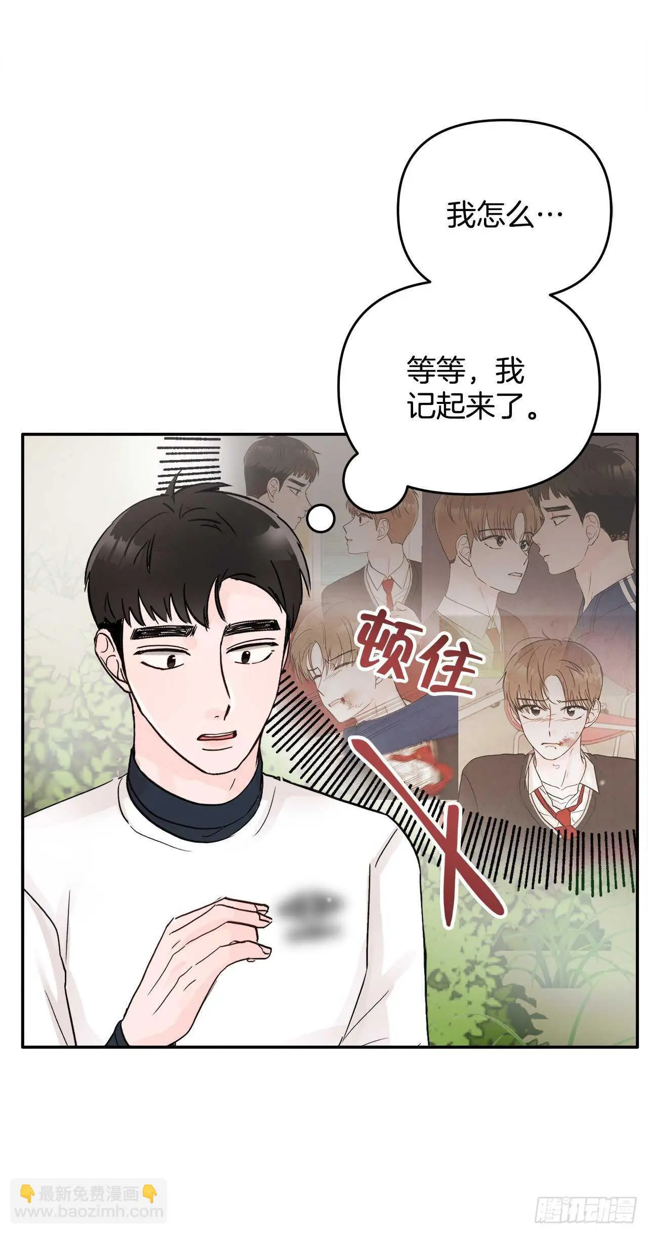 28.我原来也是人 第27页