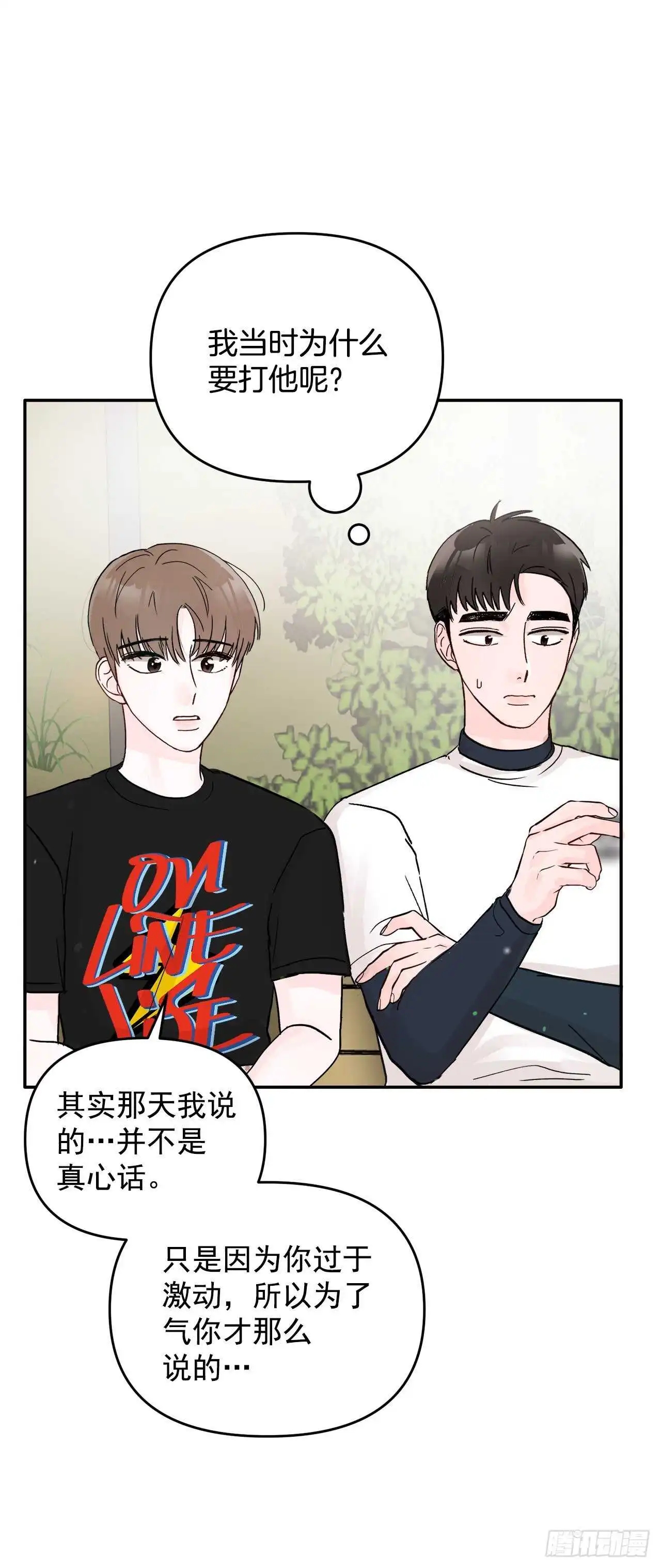 28.我原来也是人 第28页