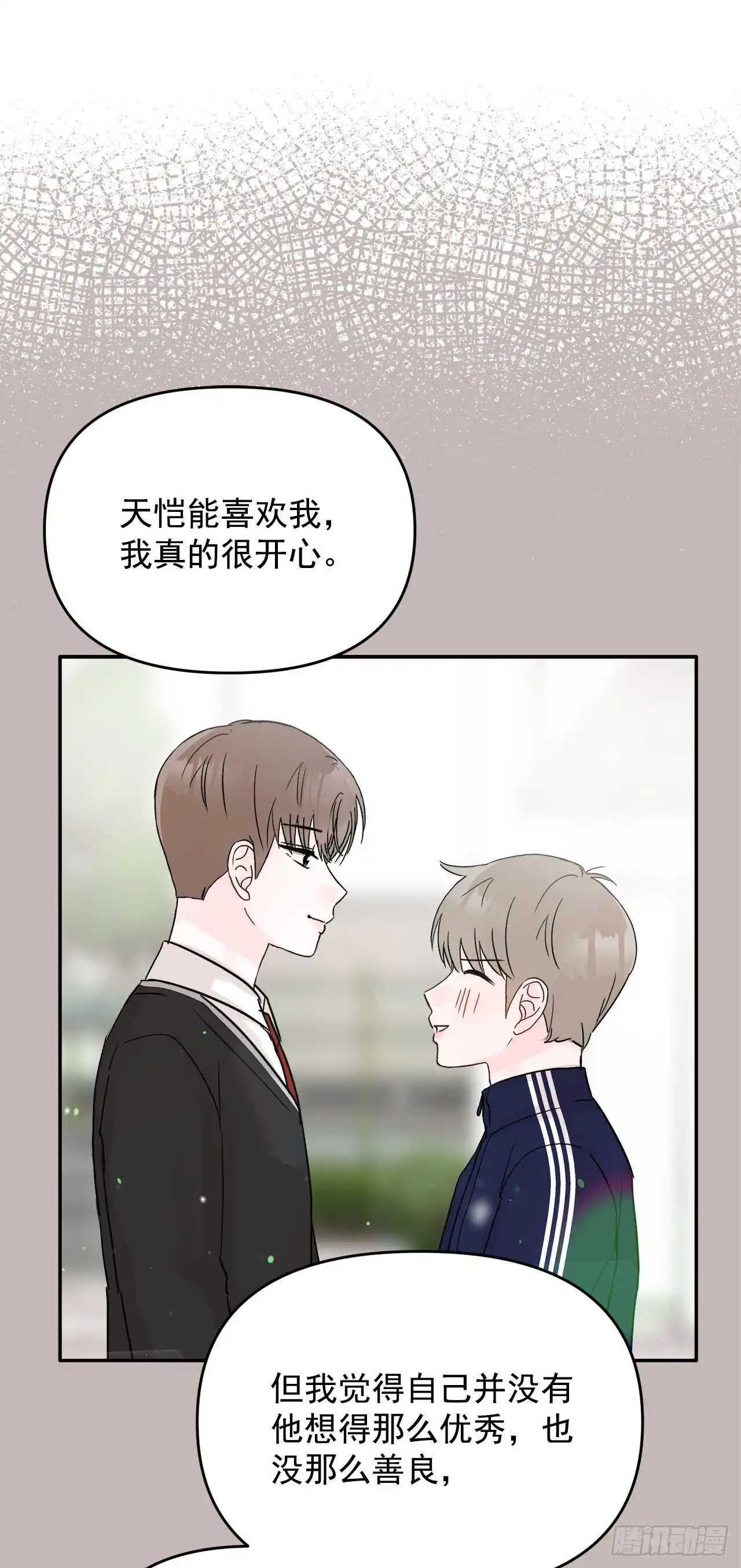 28.我原来也是人 第30页