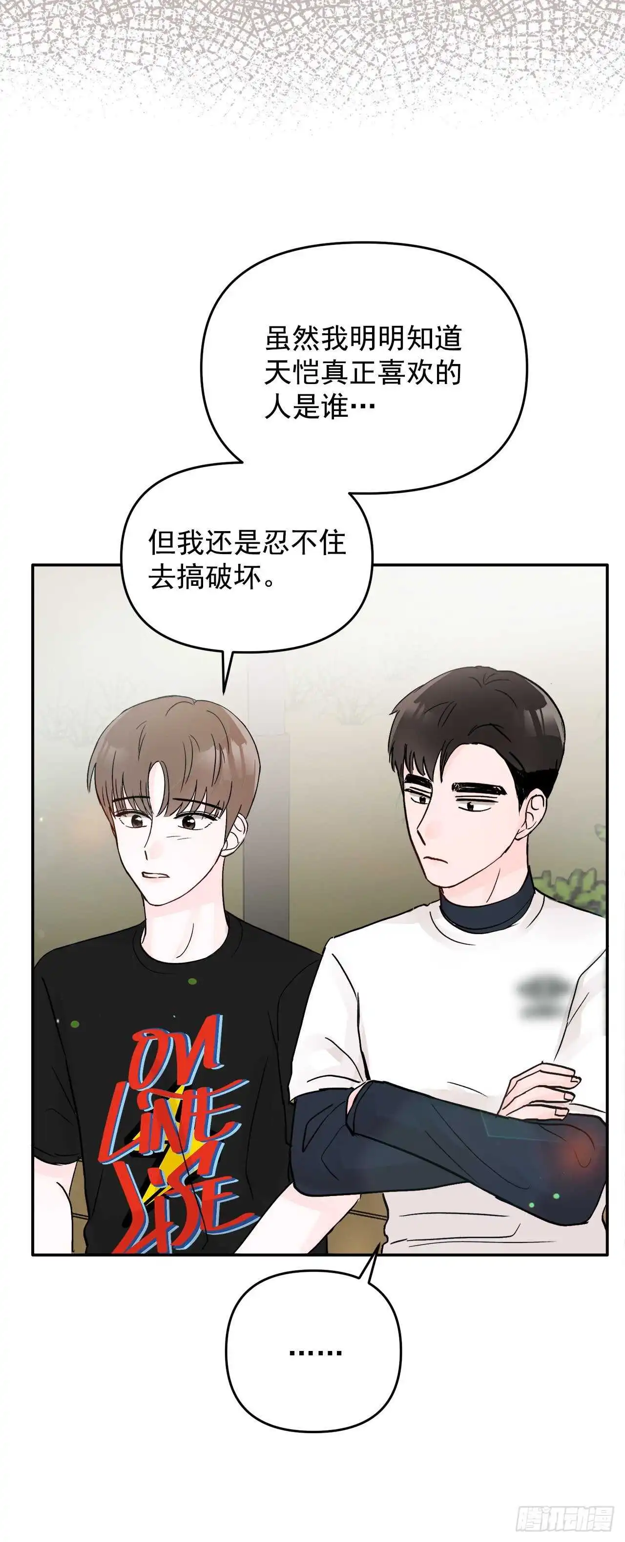 28.我原来也是人 第34页