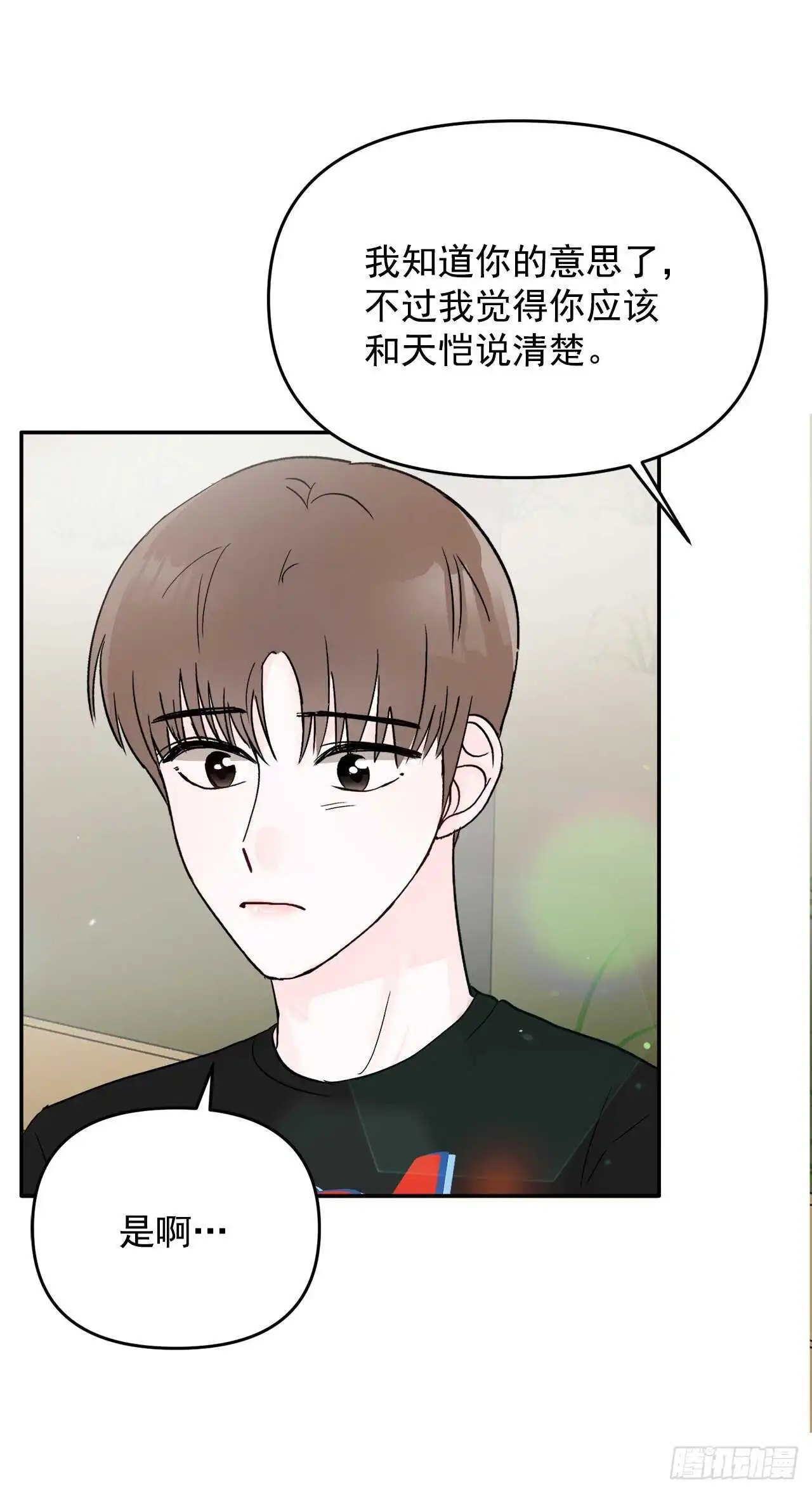 28.我原来也是人 第35页
