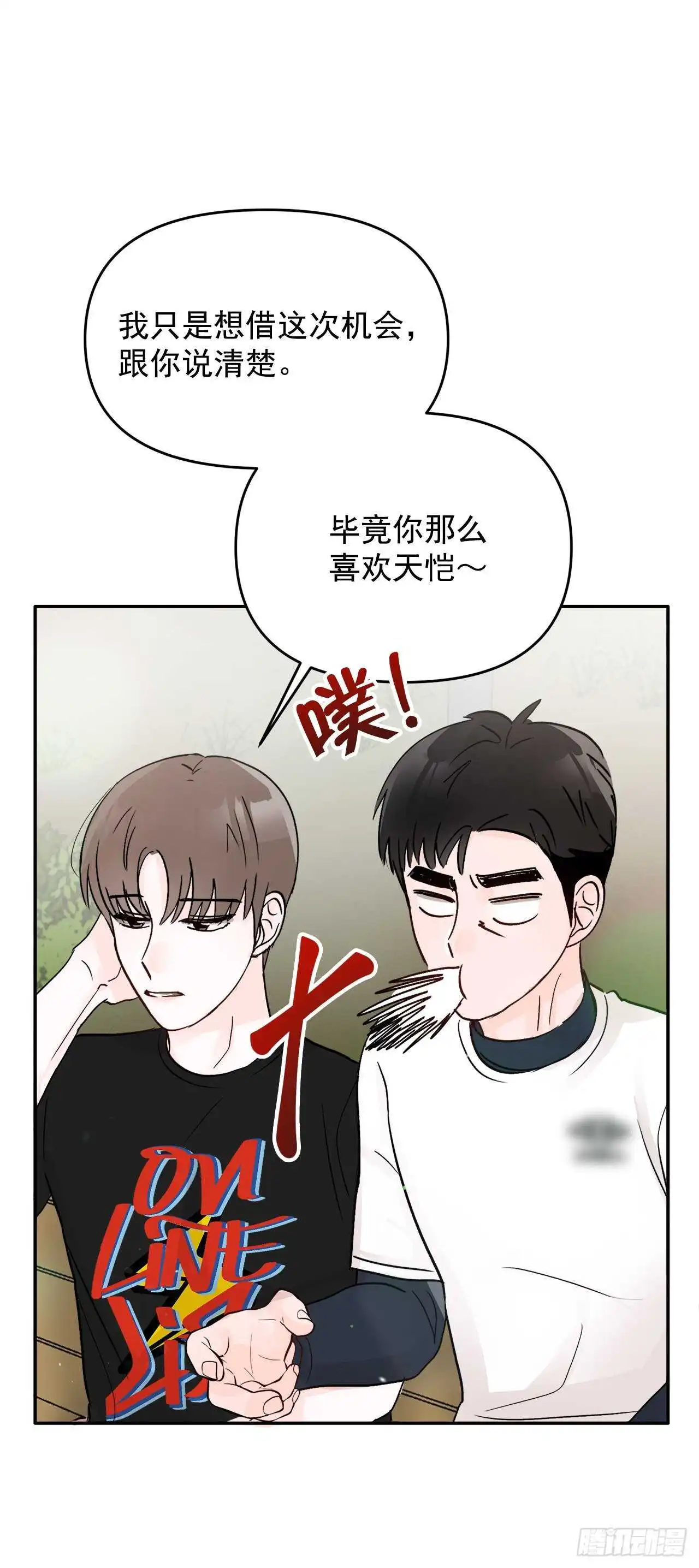28.我原来也是人 第39页