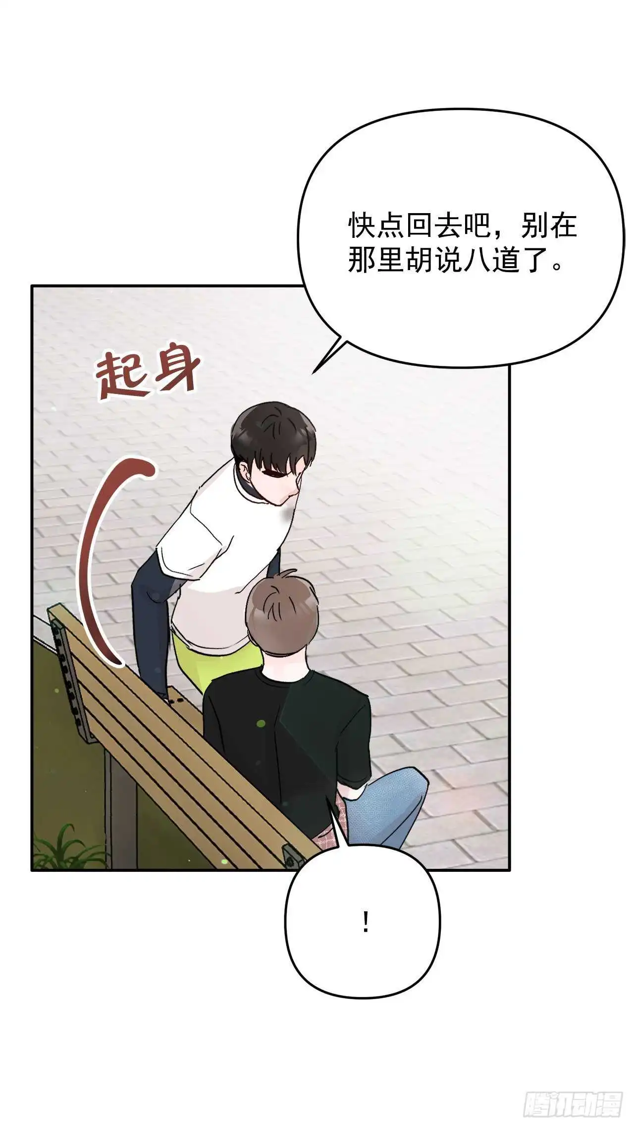 28.我原来也是人 第42页