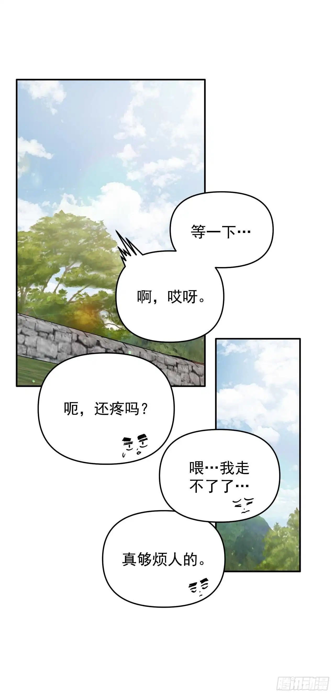 28.我原来也是人 第43页