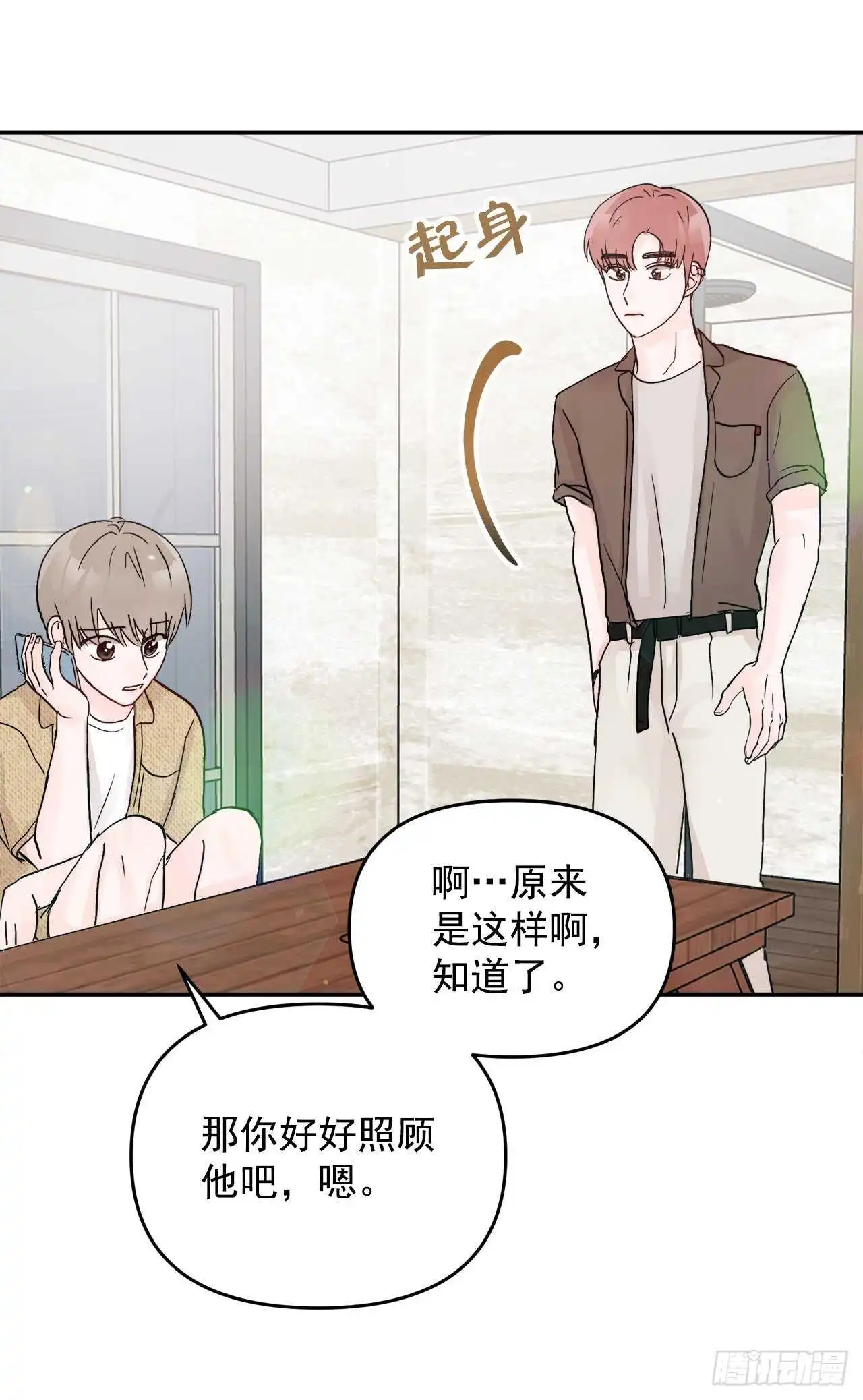 28.我原来也是人 第45页