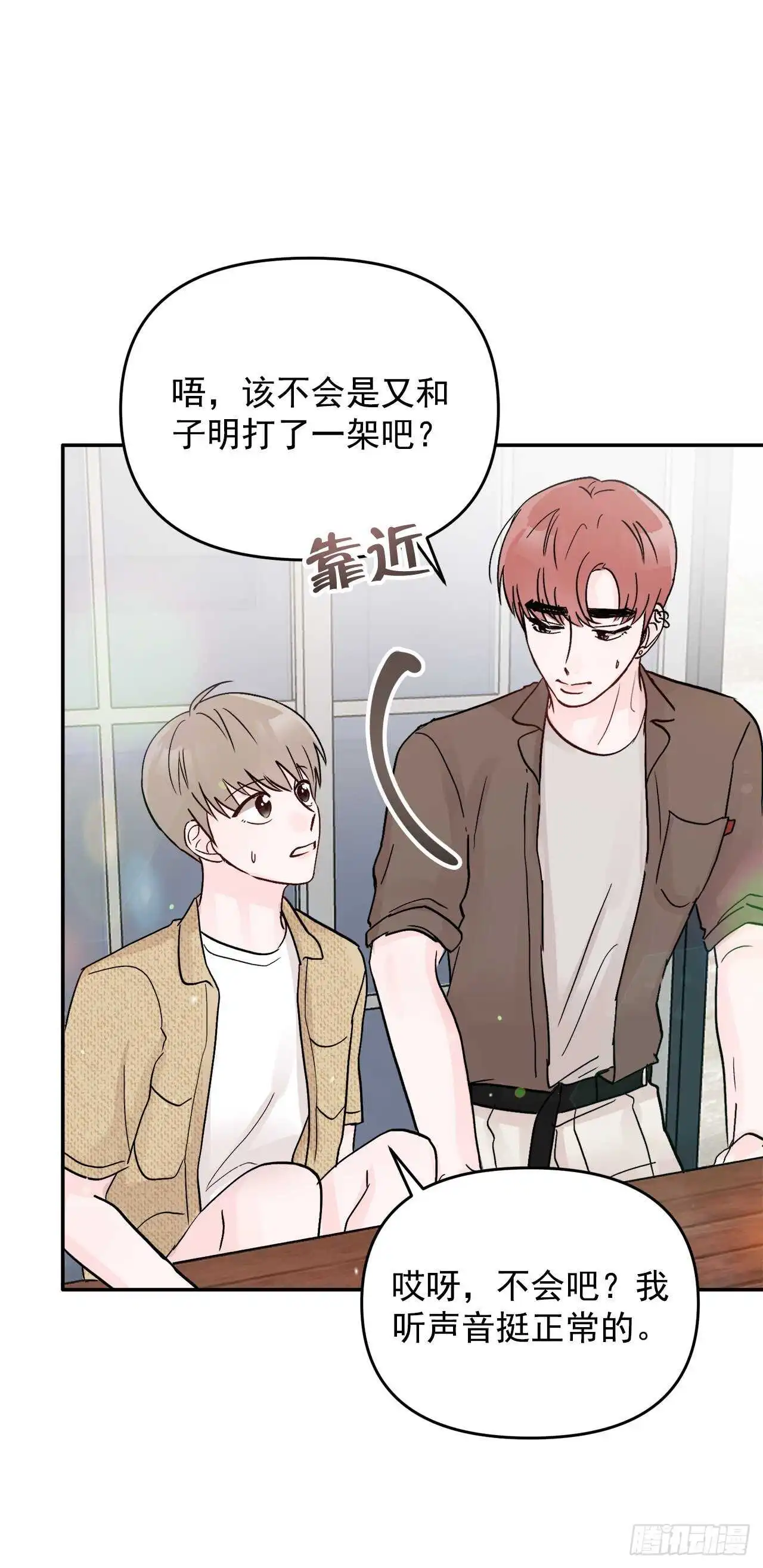 28.我原来也是人 第47页