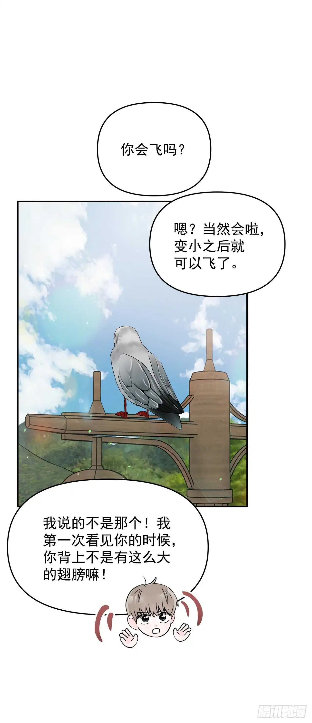 28.我原来也是人 第50页