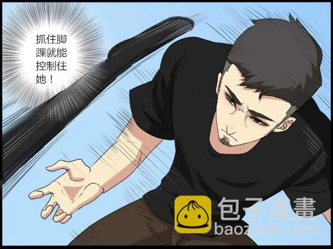 熟悉的陌生人（8） 第2页