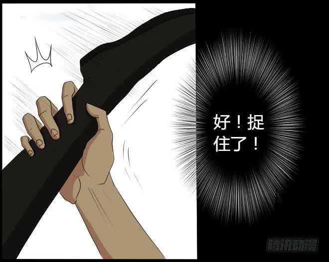 熟悉的陌生人（8） 第3页