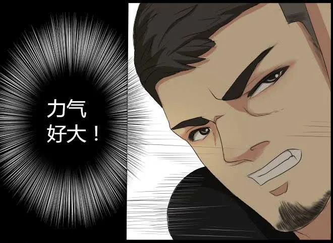 熟悉的陌生人（8） 第6页