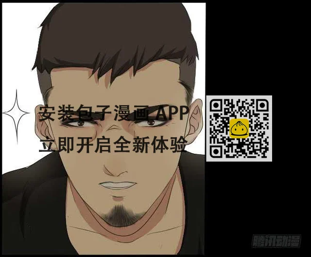 熟悉的陌生人（8） 第11页