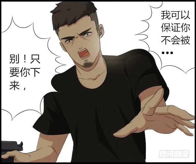 熟悉的陌生人（8） 第14页