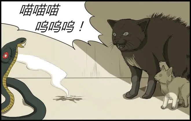 熟悉的陌生人（8） 第32页