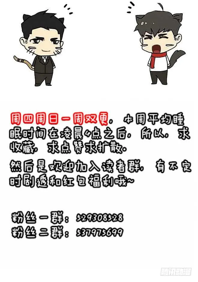 熟悉的陌生人（8） 第43页