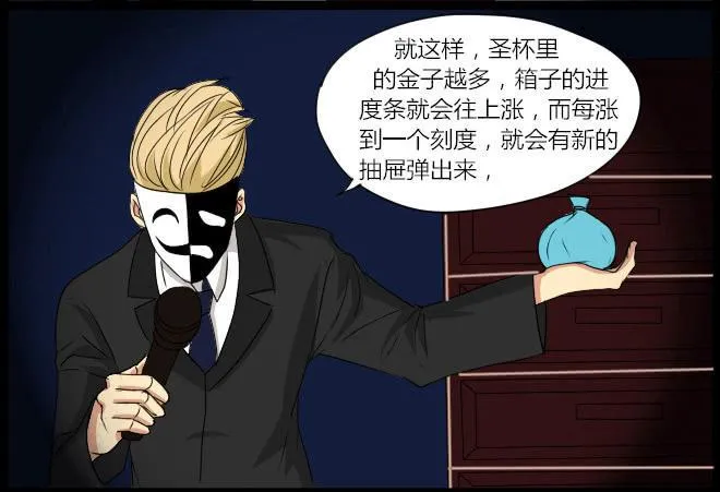 熟悉的陌生人（18） 第8页