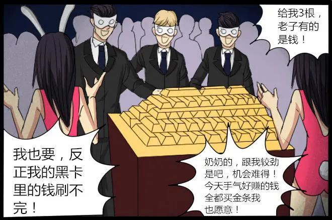 熟悉的陌生人（18） 第16页