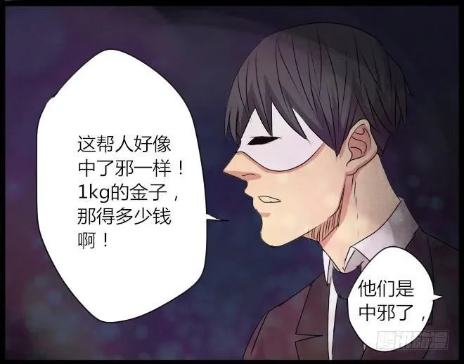 熟悉的陌生人（18） 第17页