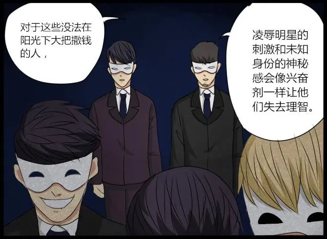 熟悉的陌生人（18） 第18页