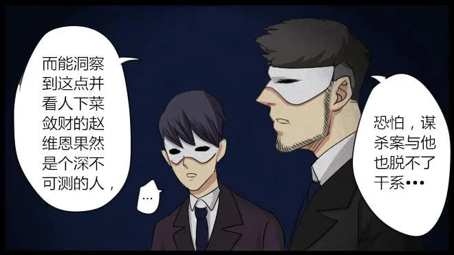 熟悉的陌生人（18） 第19页