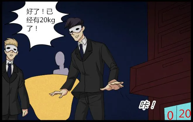 熟悉的陌生人（18） 第20页