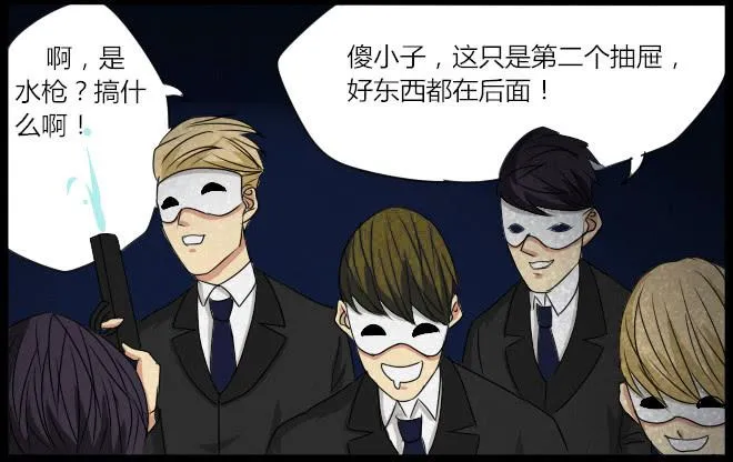 熟悉的陌生人（18） 第22页