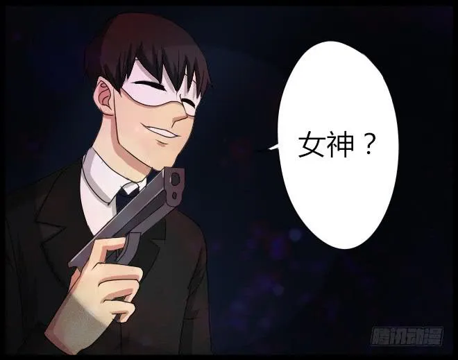 熟悉的陌生人（18） 第26页
