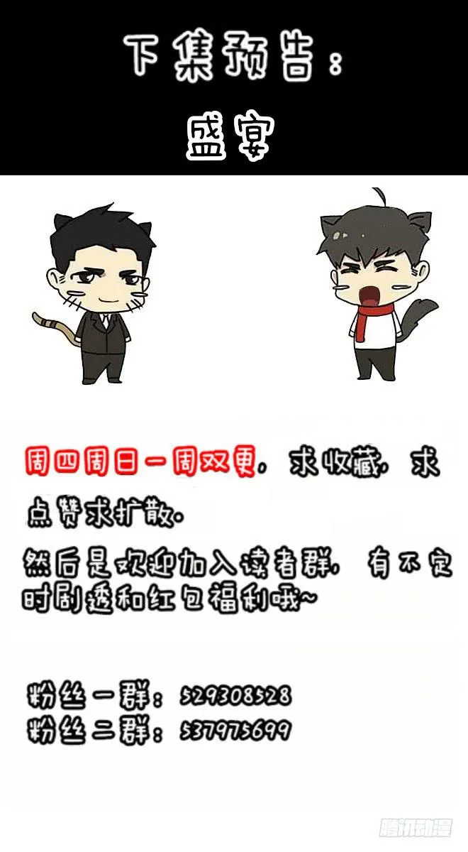 熟悉的陌生人（18） 第27页