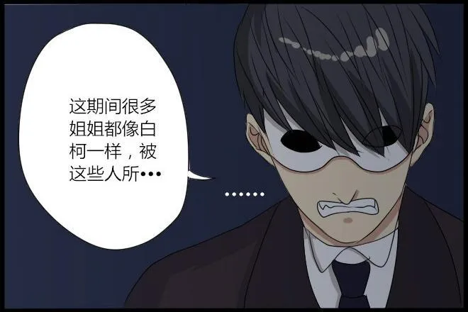 盛宴8 第9页