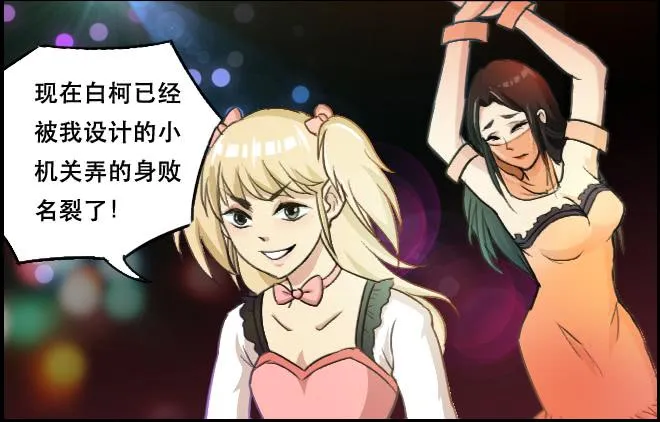 重逢4 第15页