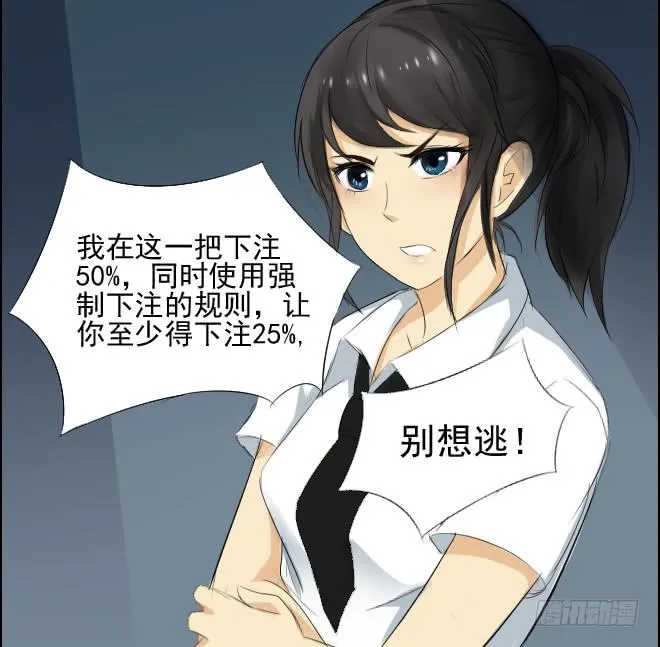 真相2 第4页