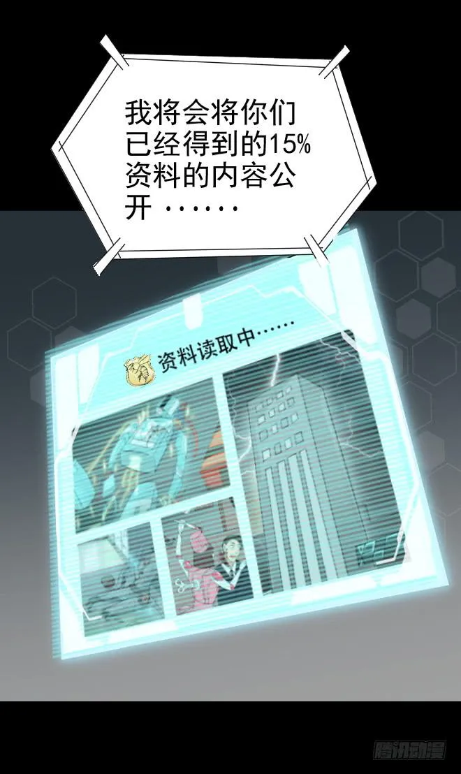 真相3 第20页
