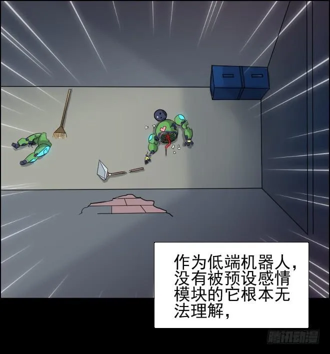 真相4 第22页