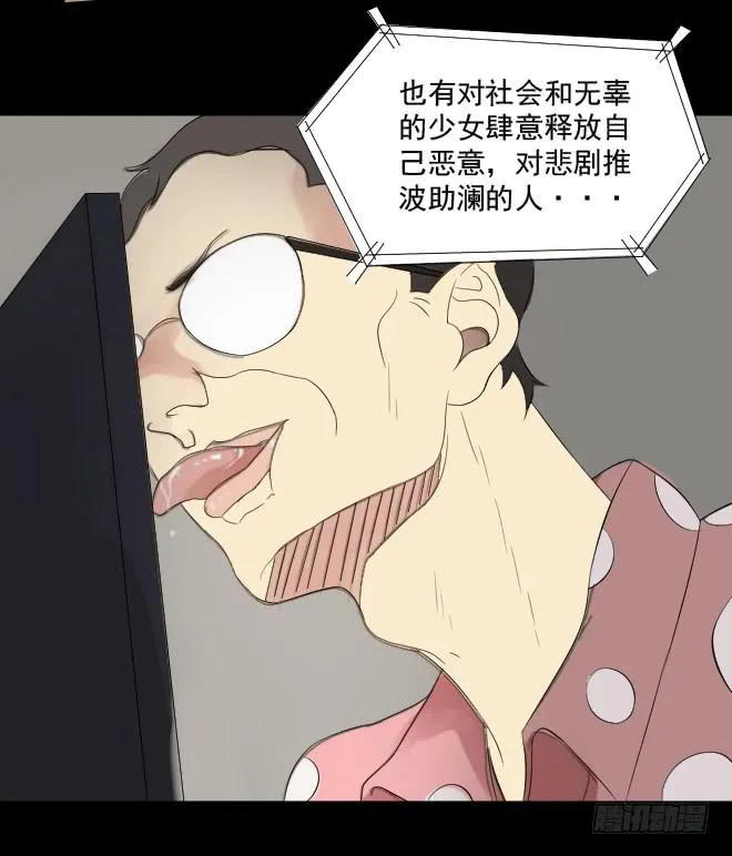 真相5 第16页